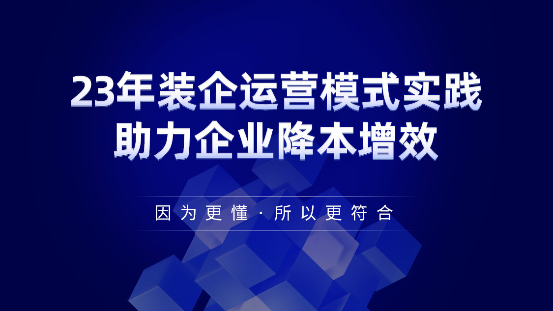 装饰企业如何管理报价，企业内部统一报价标准？